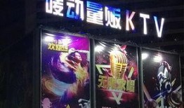 南通ktv最新爆料,揭秘热门场所新动态与热门歌单